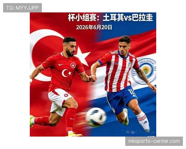 巴拉圭1-0土耳其回顾：D组第二轮关键胜利