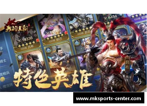 MK体育骑士王朝盛世续写  新赛季星耀拼夺总冠军   - 副本